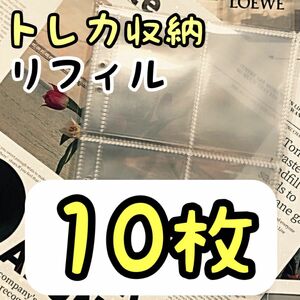 リフィル　10枚　トレカ　バインダー　A5 6穴　レフィル　クリアポケット 韓国　