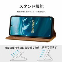 送料無料★Sense7 ケース 手帳型 高質PUレザー 耐衝撃 SH-53C SHG10 内蔵マグネット開閉式(ブラウン)_画像3