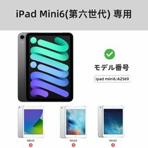 送料無料★Maledan iPad Mini6 ケース 8.3インチ 軽量 耐衝撃 ペンシル収納 ワイヤレス充電機能(ブラック)_画像2