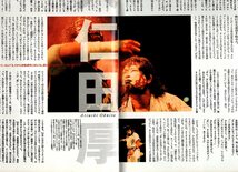 雑誌Sports Graphic Number 359(1995/2/16号)★表紙：大仁田厚/アントニオ猪木/北尾光司/橋本真也/越中詩郎/剛竜馬/山本宣久/山田学★_画像9