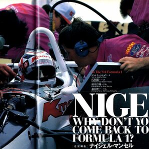 雑誌Sports Graphic Number 329(1993.12/20号)★表紙：ジャン・アレジ/シューマッハー+ハッキネン/アイルトン・セナ/アラン・プロスト★の画像9