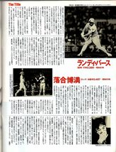 雑誌Sports Graphic Number 205(1988.10/20号)★ザ・タイトル/門田博光/清原和博/原辰徳/西崎幸広×阿波野秀幸/掛布雅之/南海ホークス★_画像8