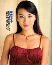 雑誌POPEYE/ポパイ 531(1997.12/10)★上品系美女90人大告白/藤崎奈々子/本上まなみ/矢田亜希子/新山千春/クリスマス欲しいモノ/TVゲーム★_画像4