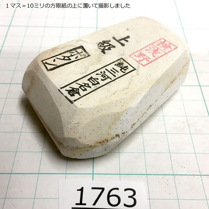ヤフオク! -名倉 砥石の中古品・新品・未使用品一覧