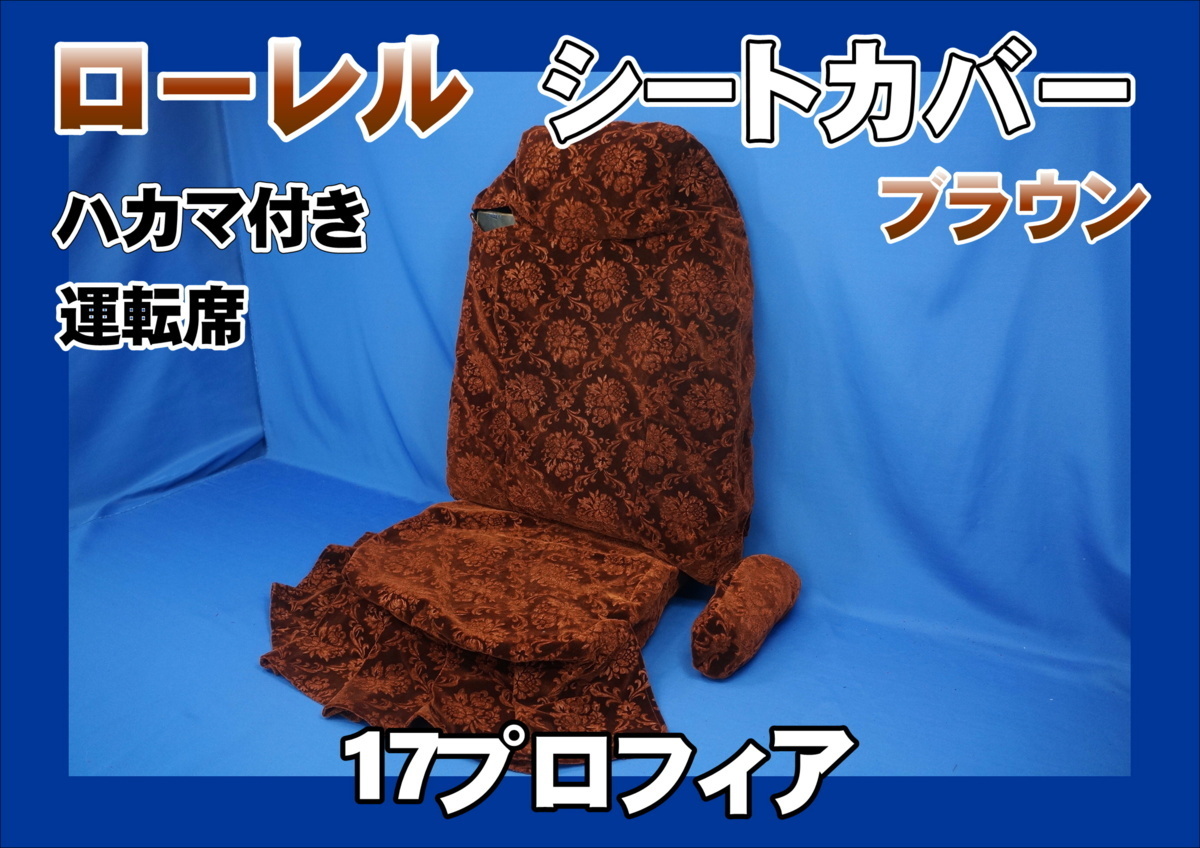 年最新Yahoo!オークション  金華山シートカバーの中古品・新品