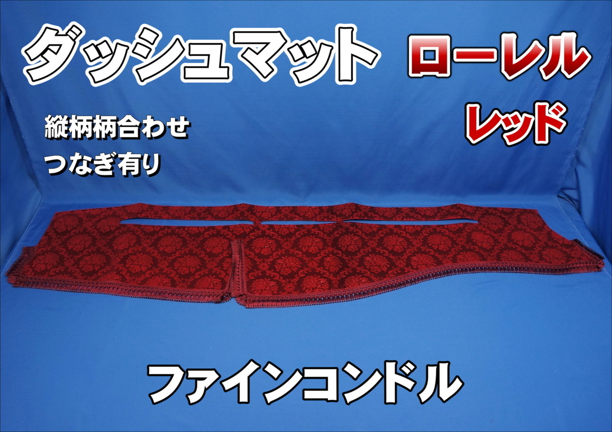 2023年最新】ヤフオク! -ファインコンドル 内装の中古品・新品・未使用