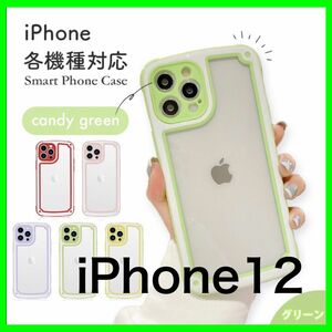 iPhone12 iPhone12 携帯ケース　クリア 黄緑クリア　黄緑