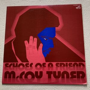 マッコイ・タイナー (ソロ・アルバム)【ECHOES OF A FRIEND (コルトレーンに捧ぐ) McCOY TYNNER (1972録音)】ビクター音楽産業/和文解説付