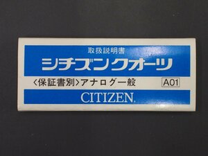  Citizen CITIZEN Old quartz wristwatch for manual No.A01 analogue general 