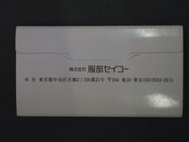 レア物 セイコー SEIKO クォーツ QUARTZ Cal: 5H23 取扱説明書 INSTRUCTION_画像2