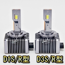 HID変換 LED ヘッドライトバルブ ロービーム D2R セレナ C26 日産 H22.11～H25.11 6500K 13200lm_画像3