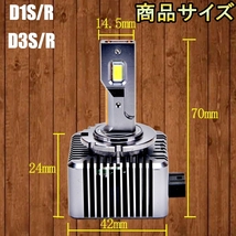 HID変換 LED ヘッドライトバルブ ロービーム D2S ワゴンR スティングレー MH22S MH23S スズキ H19.2～H24.8 6500K 13200lm_画像6