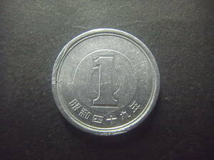 昭和49年 　1円　アルミ貨　硬貨