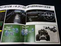【昭和51年】日産 クリッパー C340型 専用 カタログ / トラック / 商業車 【当時もの】_画像4