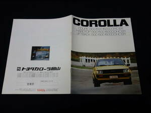 【￥2000 即決】トヨタ カローラ クーペ/ハードトップ/リフトバック KE70/AE70/TE71型 専用 本カタログ / 昭和54年 【当時もの】
