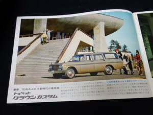 【昭和37年】トヨペット クラウン カスタム RS46G型 専用 本カタログ 【当時もの】