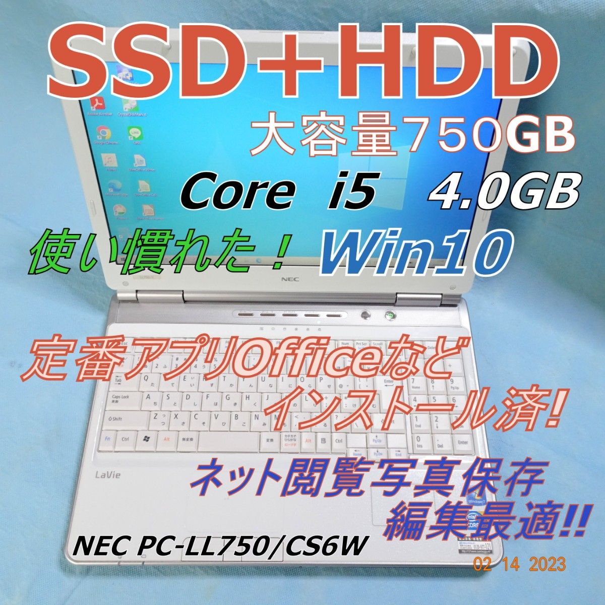 届いてからすぐ使える】超サクサク快適☆Win10/NEC/快適6世代Core i5