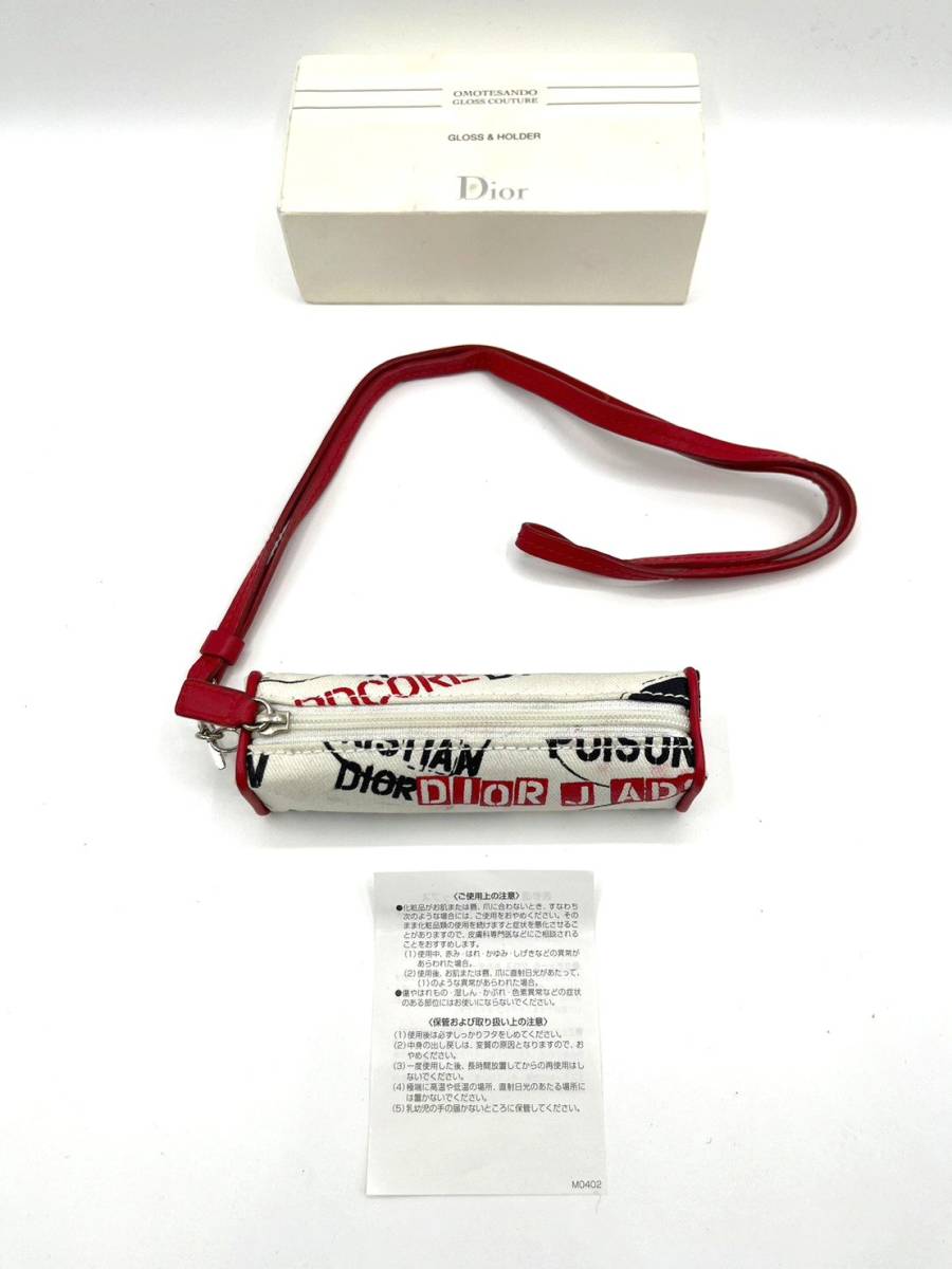 ヤフオク! -「ディオール リップケース」(て) (ブランド別)の落札相場