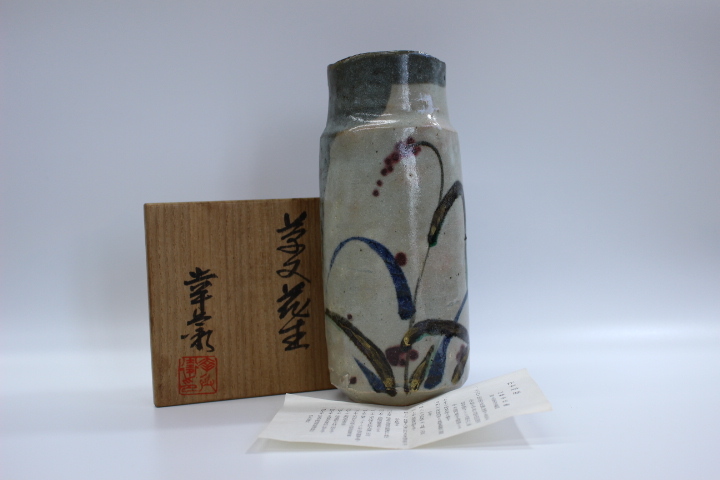 人間国宝 加藤卓男造 青釉『木蓮文』花瓶 花入 飾壺 共箱/