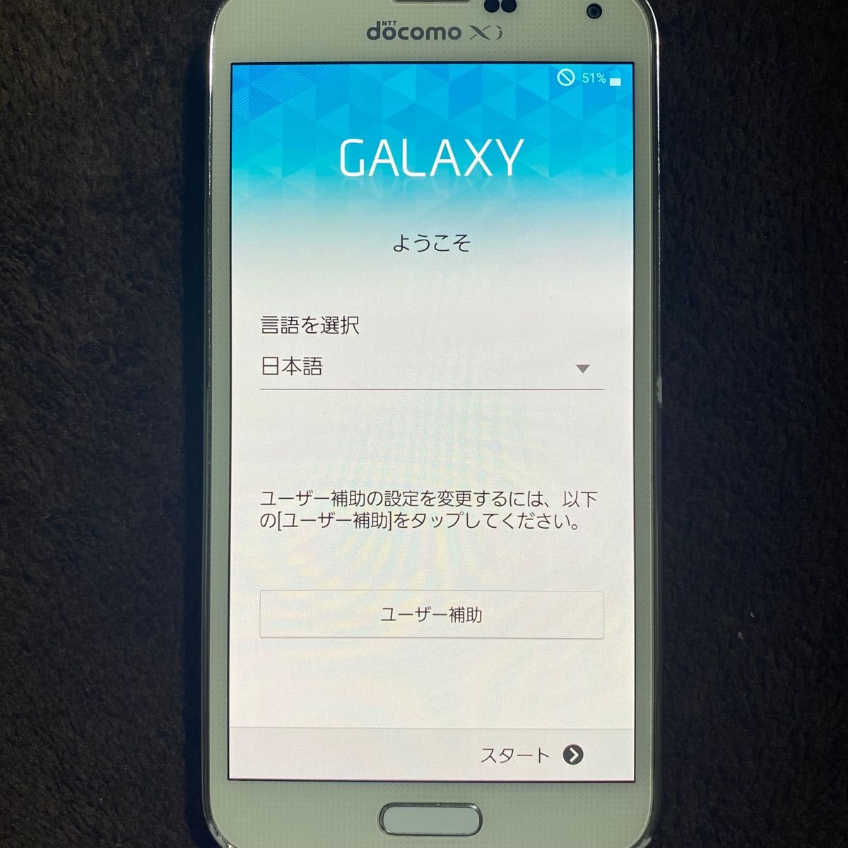 喜ばれる誕生日プレゼント スマートフォン スマホ 256GB SAMSUNG