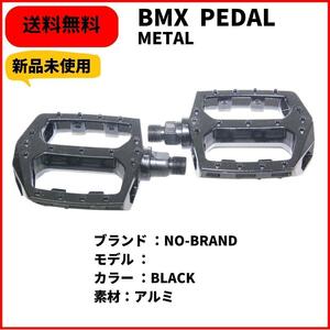 自転車　BMX ペダル METAL PEDAL 9/16 BLACK 送料無料 新品未使用　デッドストック