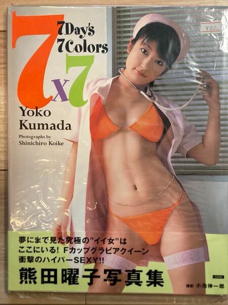 ７×７　７ｄａｙ’ｓ　７ｃｏｌｏｒｓ　熊田曜子写真集 小池伸一郎／撮影