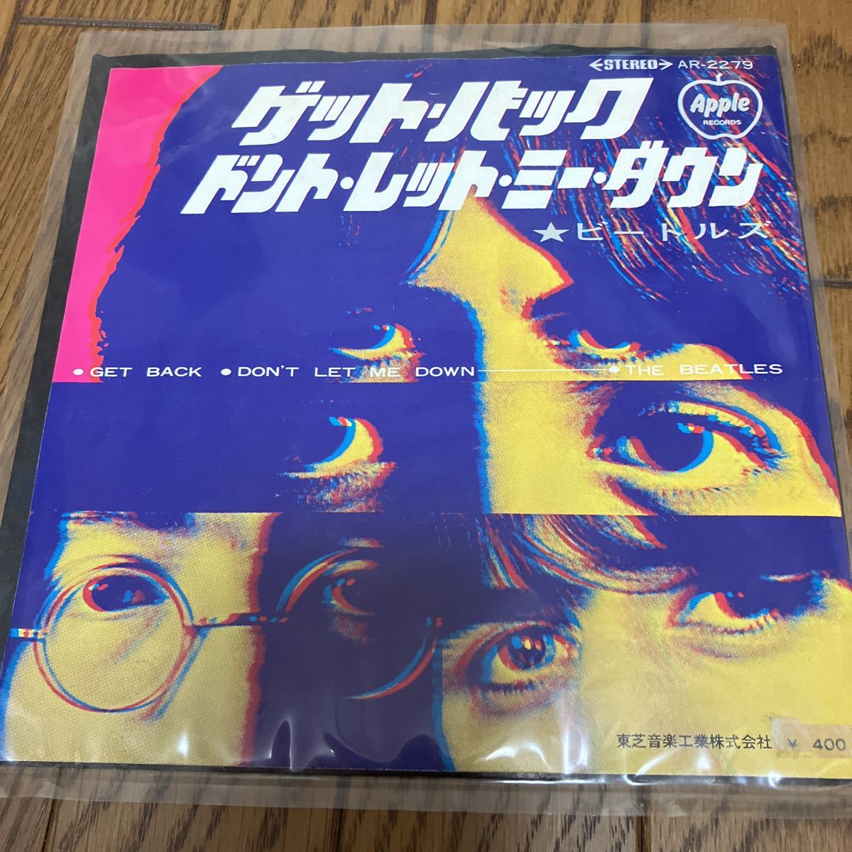 ヤフオク! -「ビートルズ epレコード」の落札相場・落札価格 ヤフオク! -「ビートルズ epレコード」の落札相場・落札価格