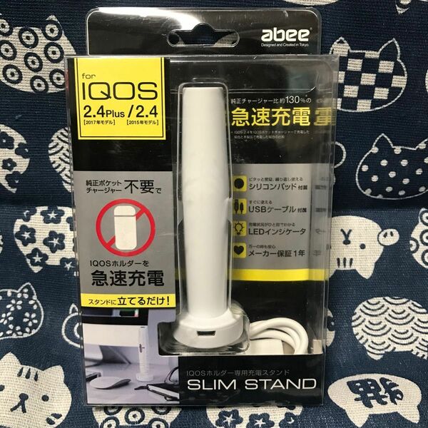 アイコス IQOS用 充電スタンド AQC-SS01-WH 