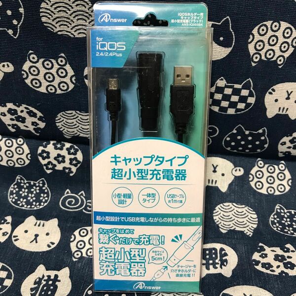 ｱｲｺｽ iQOSﾎﾙﾀﾞｰ用 ｷｬｯﾌﾟﾀｲﾌﾟ 超小型充電器(ﾌﾞﾗｯｸ) 