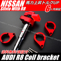 RED/赤/CNC 【AUDI アウディ R8 】 日産 【シルビア ダイレイクト イグニッションコイル 変換 アダプター 4個】 SR20 S15 S14 S13 180SX_画像3