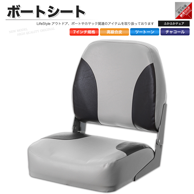 スキッパーシート マリンシート ボート用シート スプリングフィールド