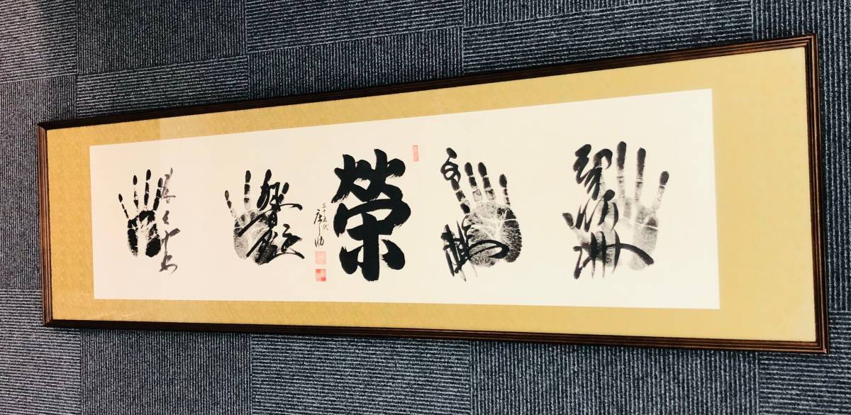 横綱白鵬の値段と価格推移は?|89件の売買情報を集計した横綱白鵬の
