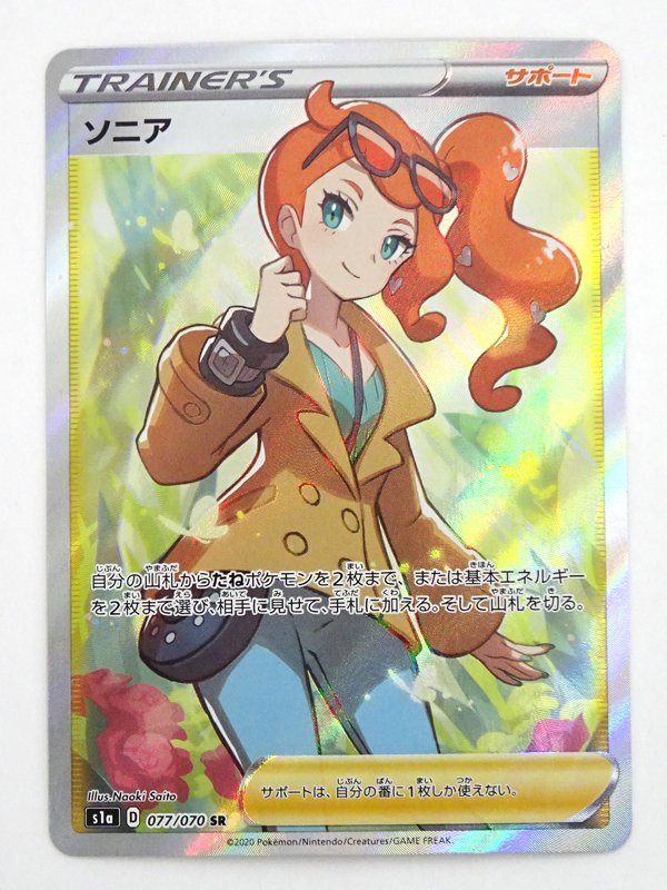 ヤフオク! -「sonia」(トレーディングカードゲーム) (ゲーム)の落札