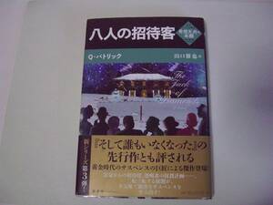 . person. invitation customer Q* Patrick Yamaguchi ..: translation . bookstore abroad mistake teli. paper [.. heaven out. bookcase ] 2019 year 9 month 25 day the first version 