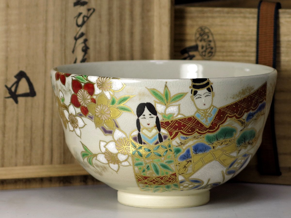 ヤフオク! -「茶碗 宮川香雲」の落札相場・落札価格