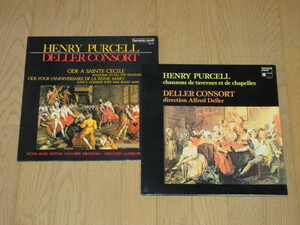 FRANCE盤☆DELLER CONSORT/2枚（LP）セット/デラー・コンソート/HENRY PURCELL/HMU-222/HMU-242