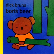 送料無料【絵本・洋書】boris bear/くまのぼりす原書/ディック・ブルーナオランダ語/ミッフィーのぼうけんボリス君ベア熊_画像1