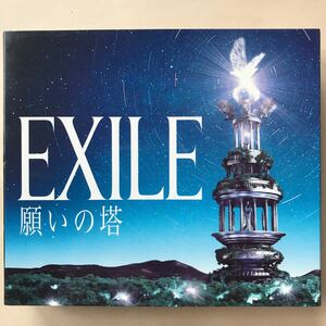 EXILE 1CD+2DVD 3枚組「願いの塔」