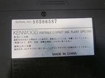 KENWOOD ポータブルCDプレーヤー DPC-393 　★動作品_画像5