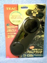 [TEAC]AM/FMステレオクロックラジオ[CR-X300ｓ]未使用品！_画像1