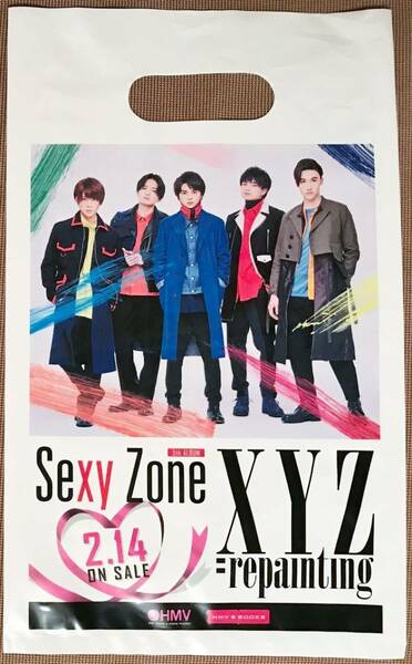 Sexy Zone HMV 購入 ビニール袋 ☆送料無料☆　マリウス葉 中島健人