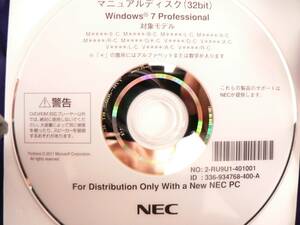 送料最安 000円 CDN07：アプリ/マニュアルDVD Win.7 Pro. 対象　NEC M*/E-C, /B-C, /L-C, /A-C，/R-C，/G*C、～V*/D-C, X-C, L-C, A-C, R-C