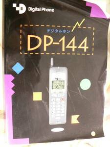 送料最安 180円 A5版51：取説　デジタルホン　DP-144　1997年刊