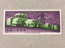 新中国 切手 1974年発行 工業機械 4枚セット_画像4
