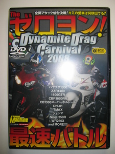 ヤングマシン付録DVD2008年11月号 Hayabusa 隼1300 GSX1300R/ZZR1400/1400GTR/CBR1000RR/CB1300SB/DN-01/T-MAX/WR250X/Ninja250R/ジェンマ