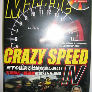 ヤングマシン付録DVD2005年12月号 クレイジースピード4 アルスターGP 公道レース超過激バトル 車載カメラ映像/前田淳/CBR600RR