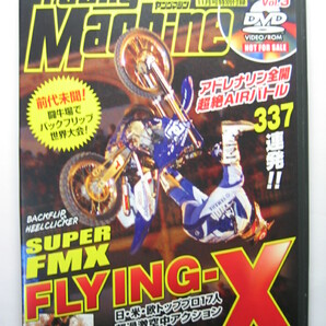 ヤングマシン付録DVD2004年11月号 スーパーFMX フライングX/X-FIGHTERS/MX-VILUS/PSYCHIC RIDE/X-TREMEムービーTORQUE トルク ダイジェスト