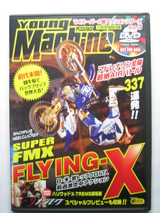 ヤングマシン付録DVD2004年11月号 スーパーFMX フライングX/X-FIGHTERS/MX-VILUS/PSYCHIC RIDE/X-TREMEムービーTORQUE トルク ダイジェスト