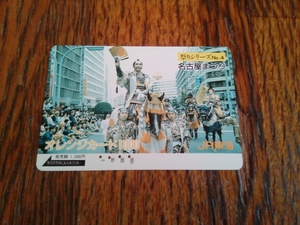 JR東海発行 使用済みオレンジカード デザインは「祭りシリーズNo.4 名古屋まつり」即決