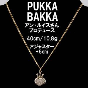 PUKKABAKKA プカバカ ロングネックレス 40㎝＋5cm ゴールドカラー 10.8g USED KA-6795